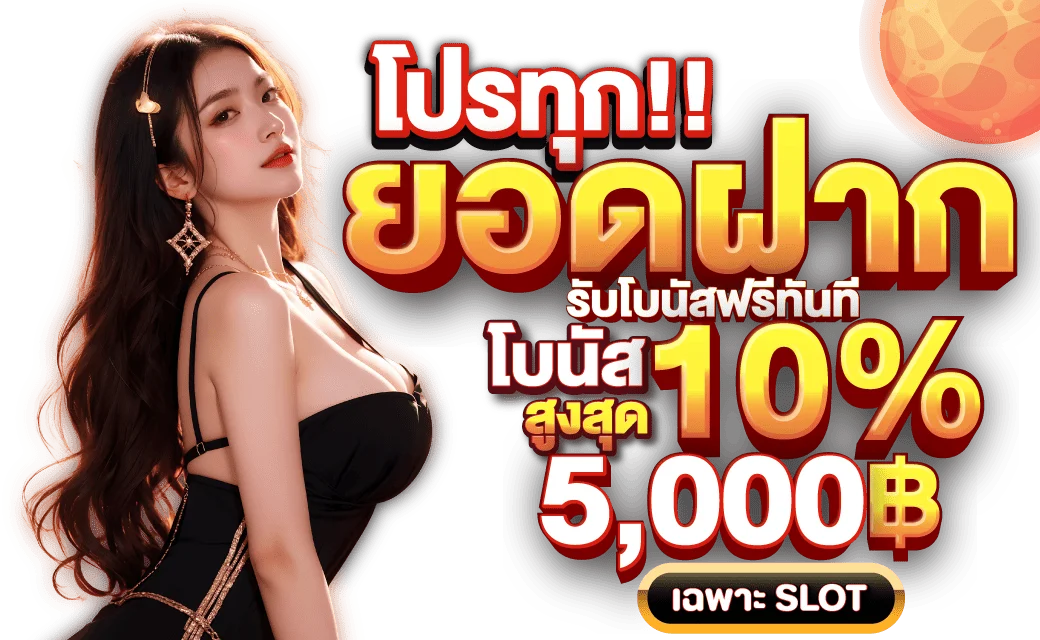 yedped123 เดิมพันง่ายได้เงินจริงสนุกทุกเกม